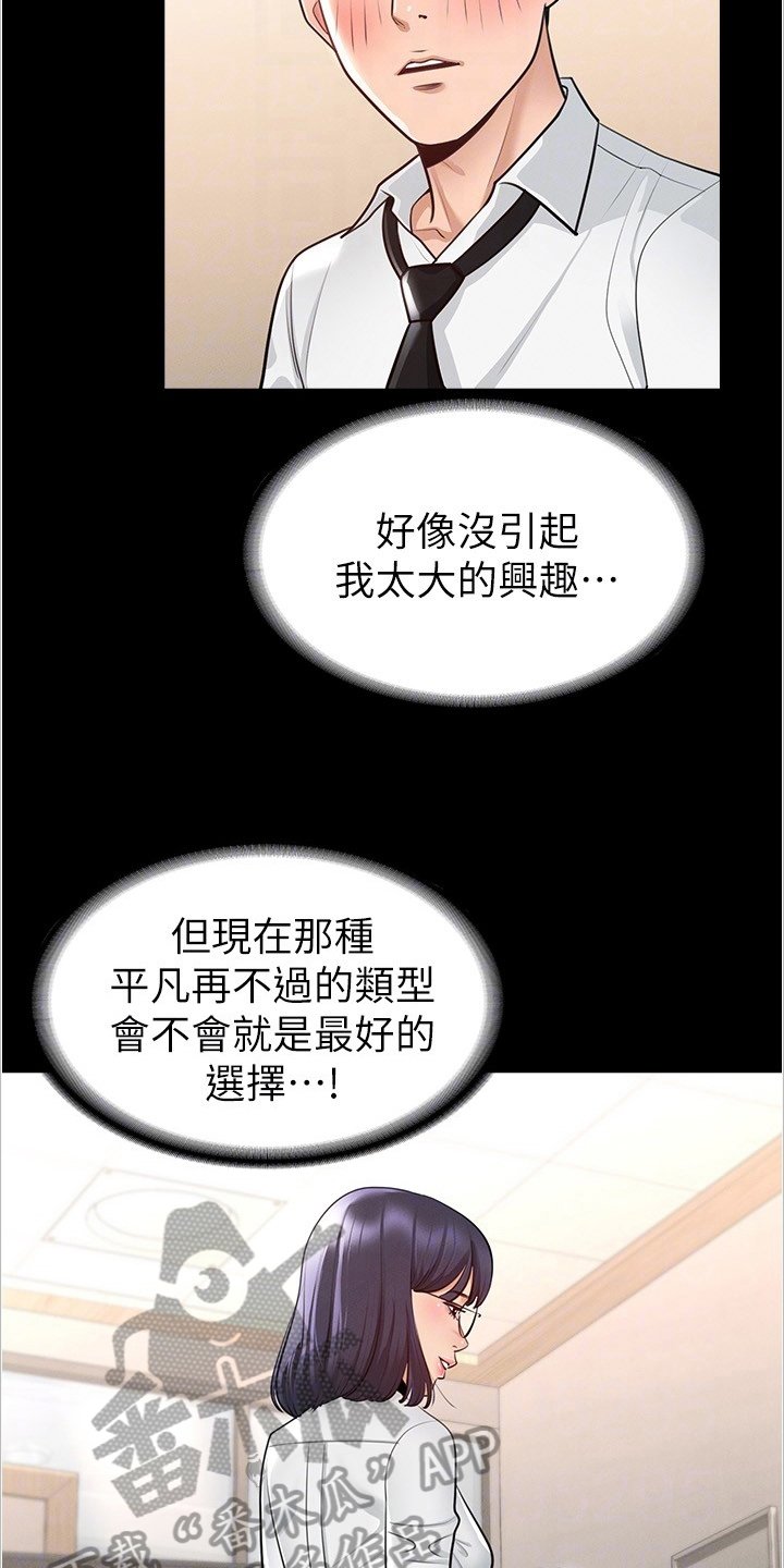 第4章：目标