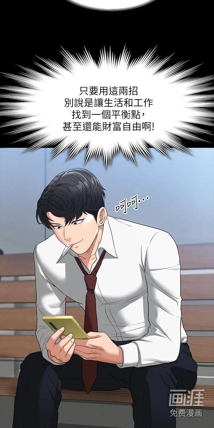 第40章：加班