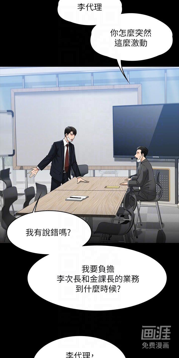 第40章：加班