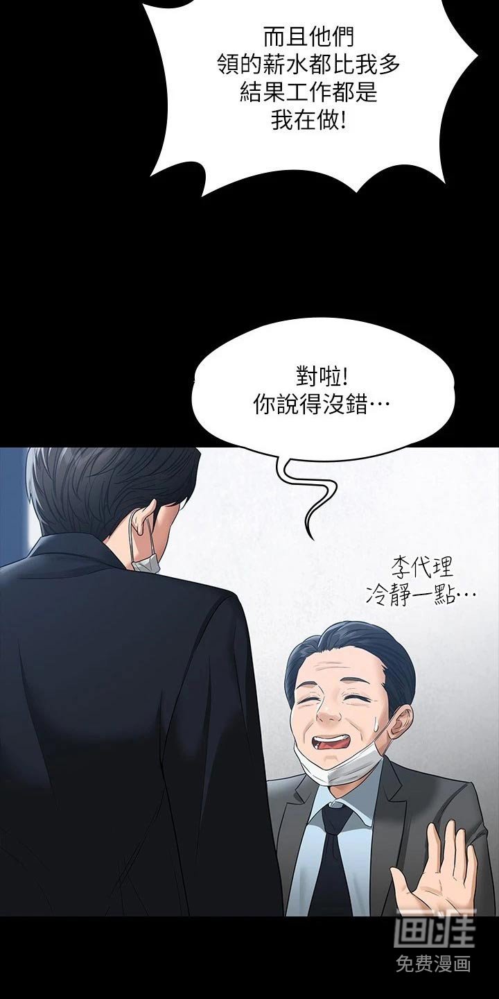 第40章：加班