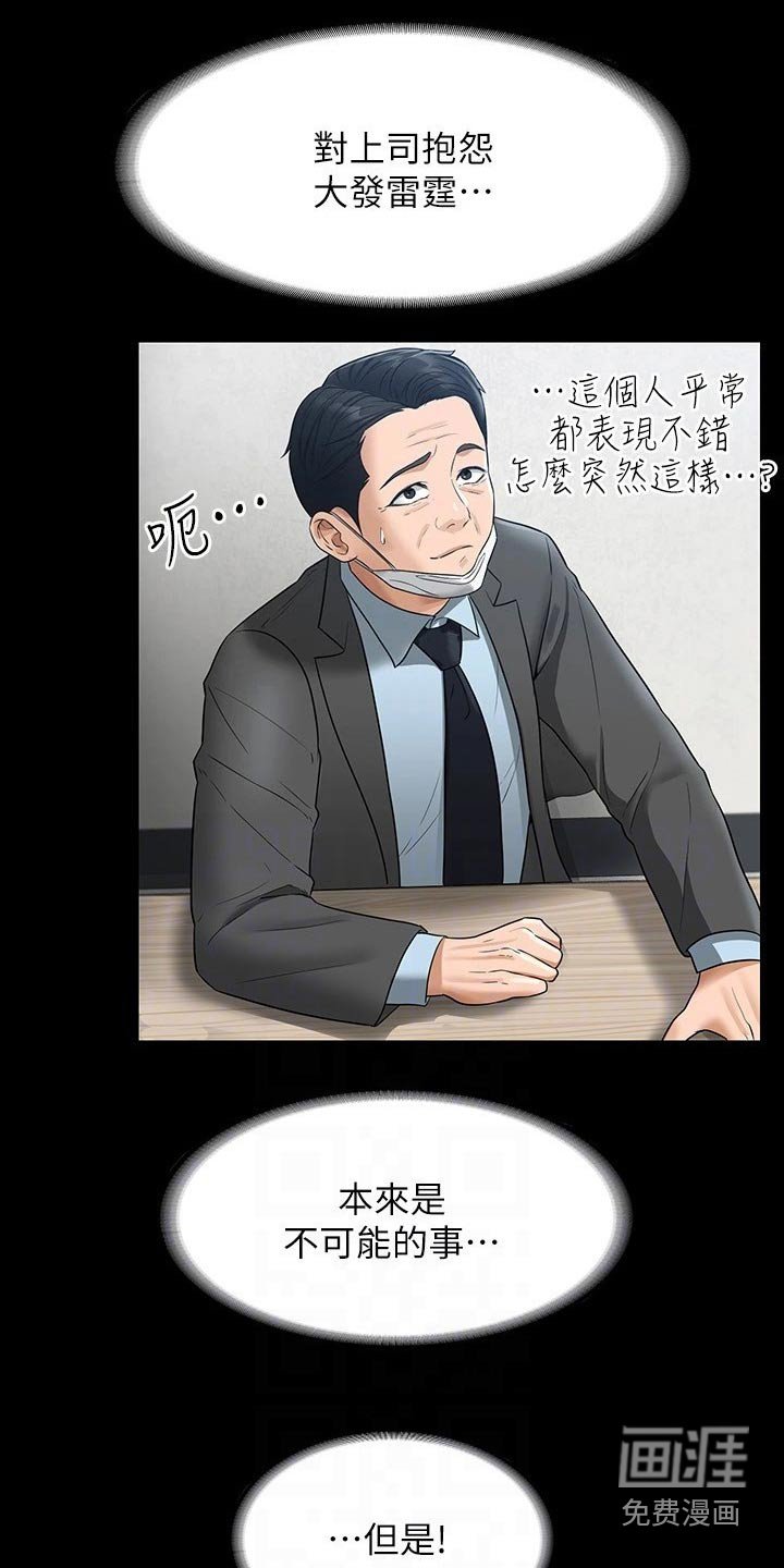 第40章：加班