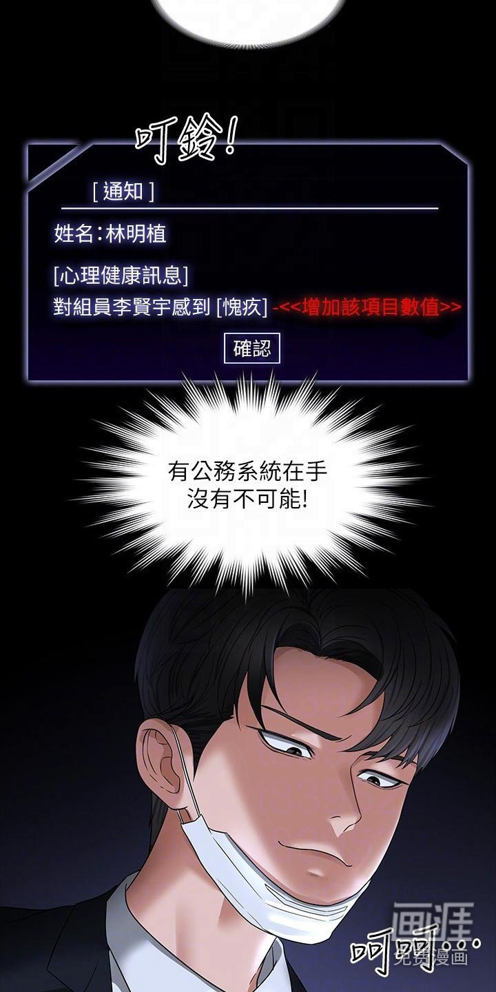 第40章：加班