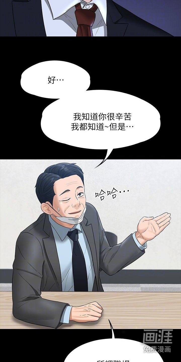 第40章：加班