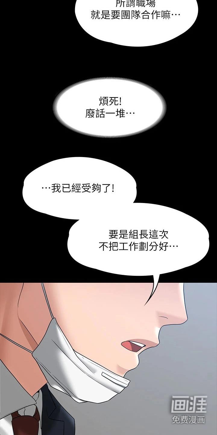 第40章：加班