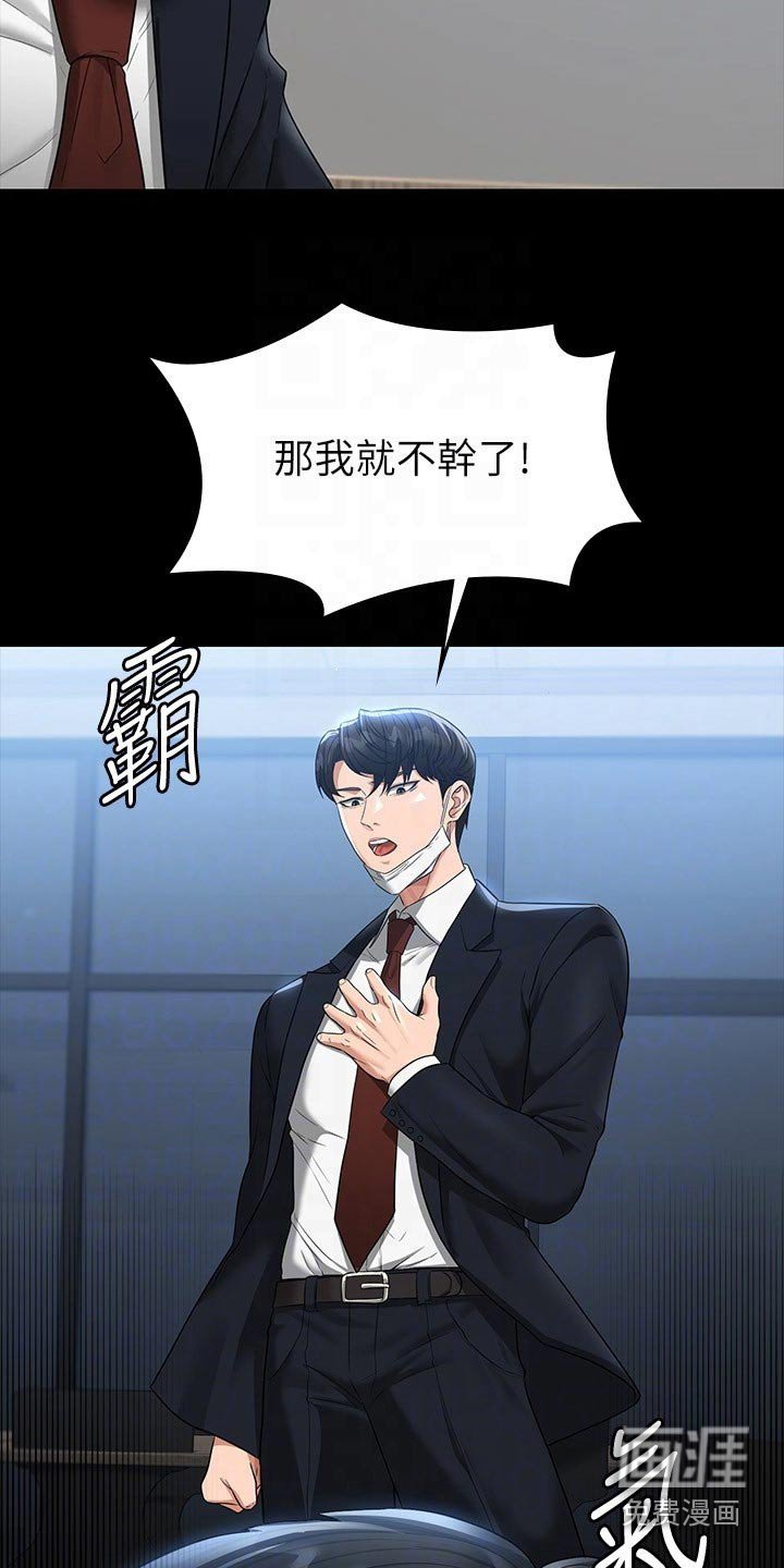 第40章：加班
