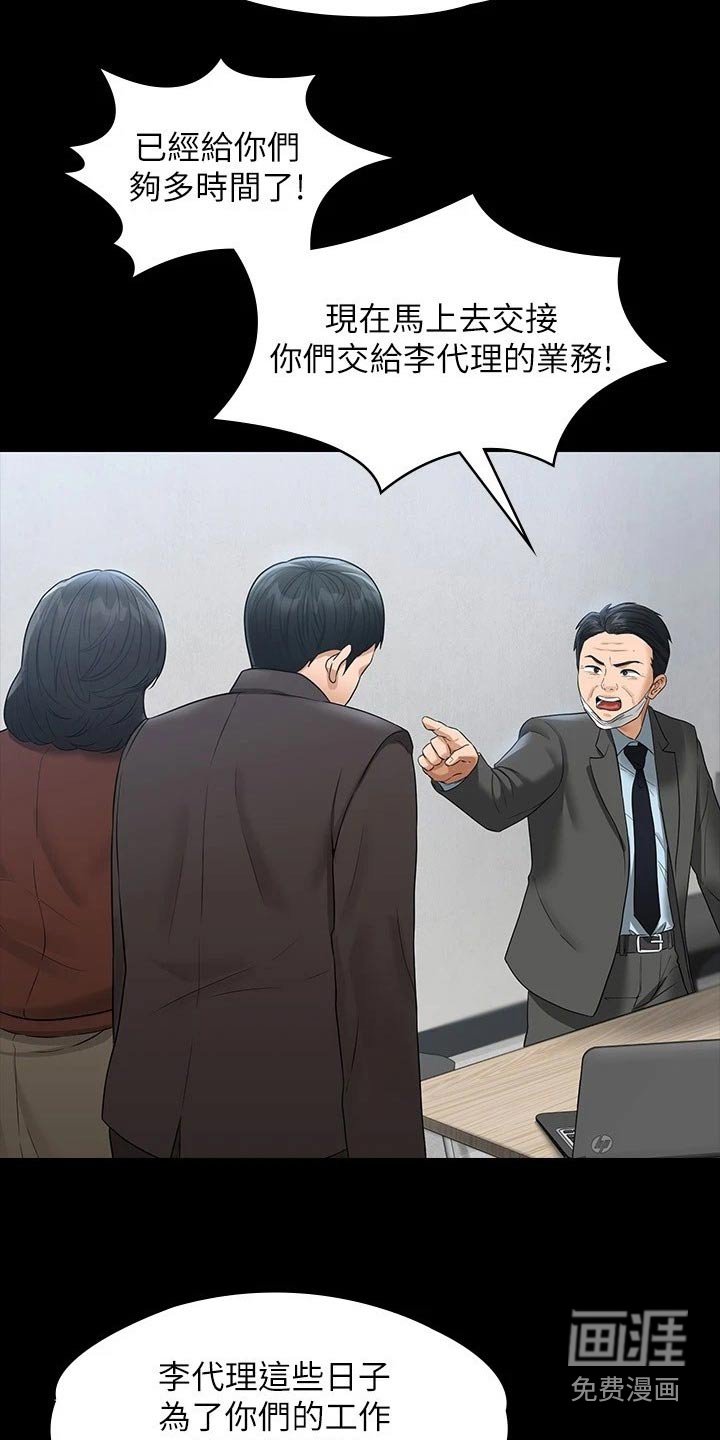 第40章：加班