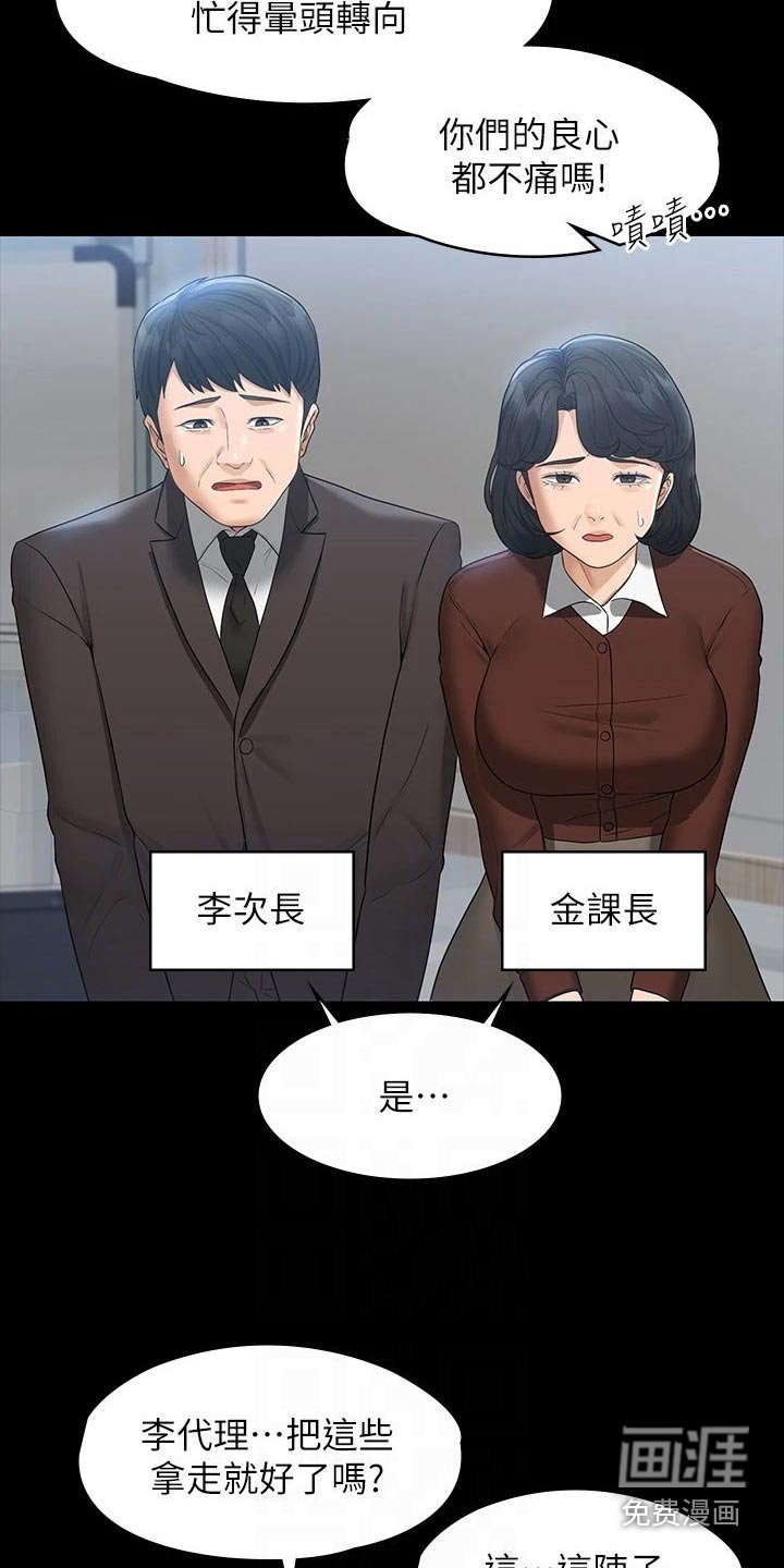 第40章：加班
