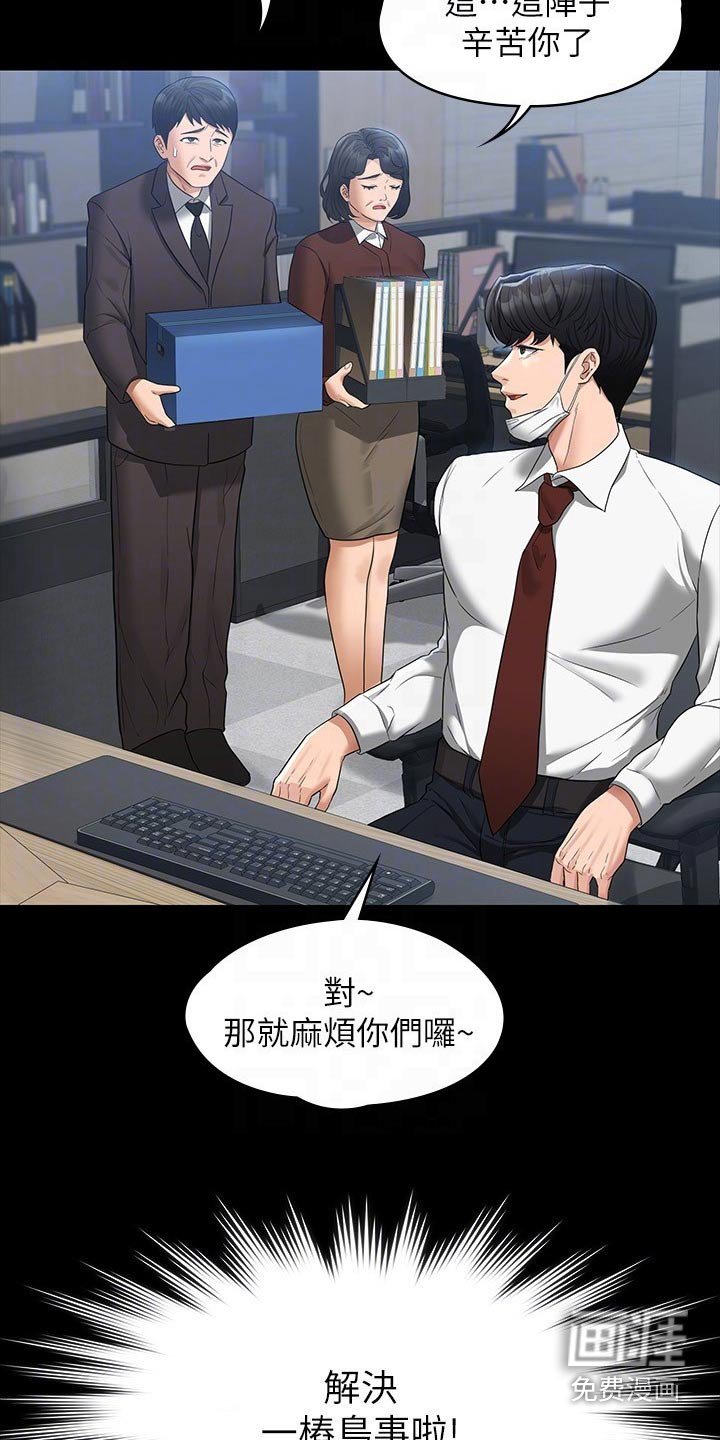第40章：加班