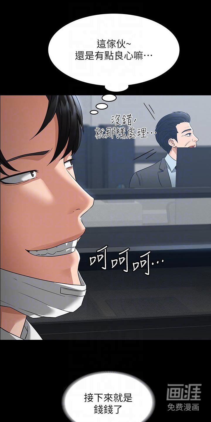 第41章：恋人