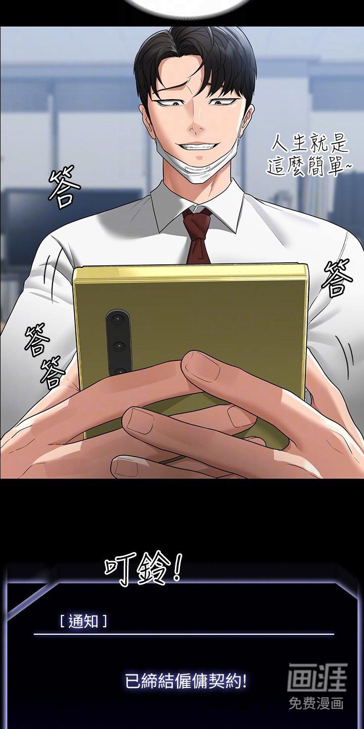 第41章：恋人