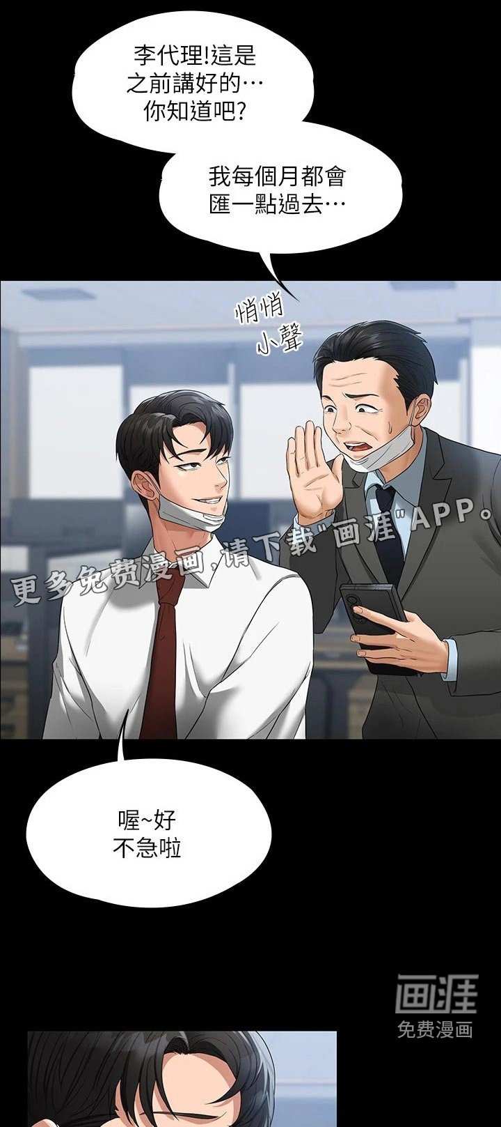 第41章：恋人