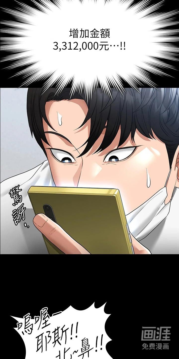第41章：恋人