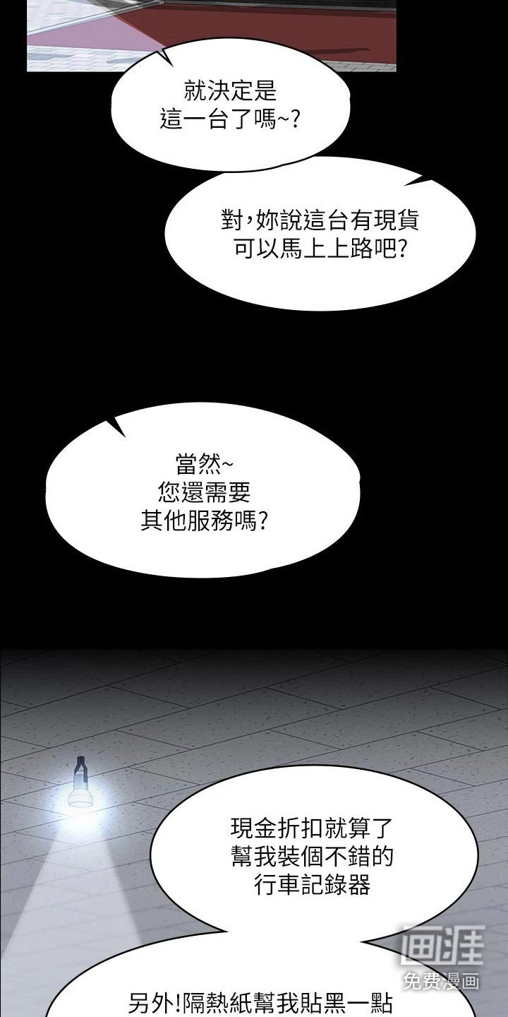第41章：恋人