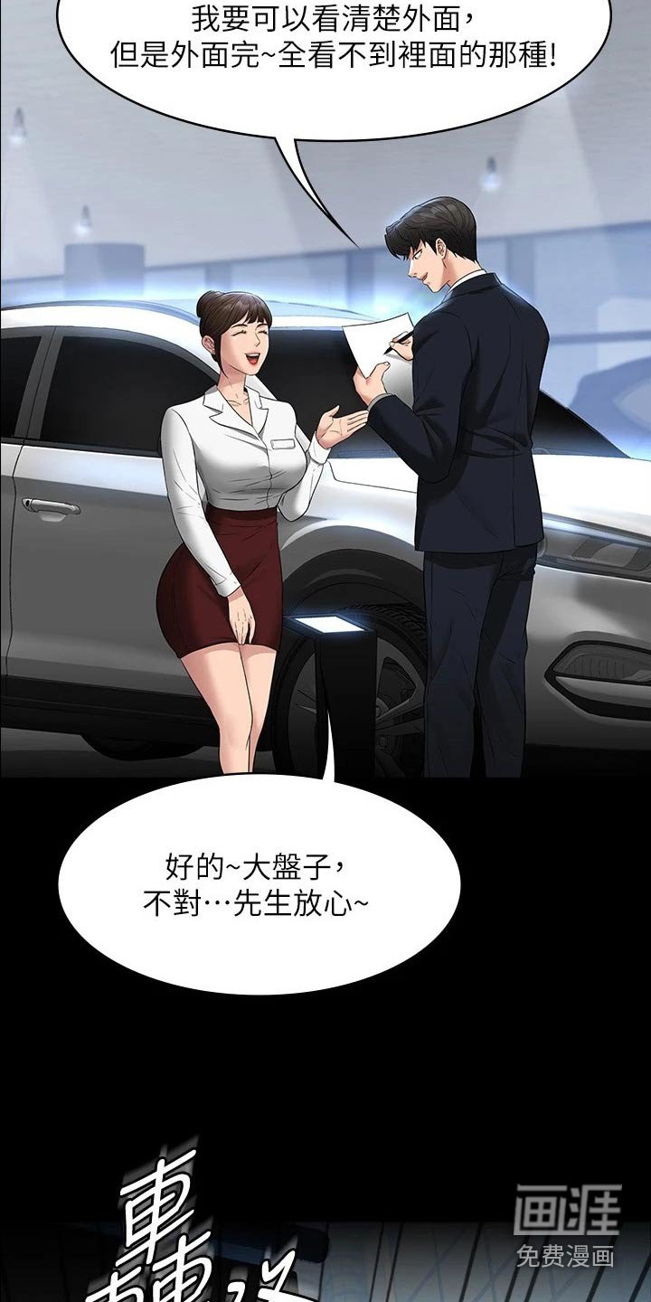 第41章：恋人