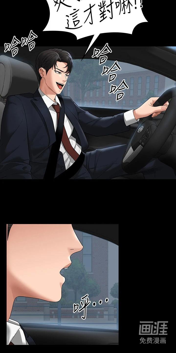 第41章：恋人