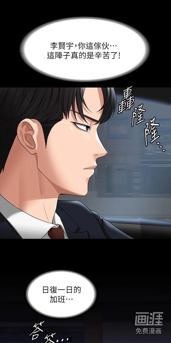 第41章：恋人