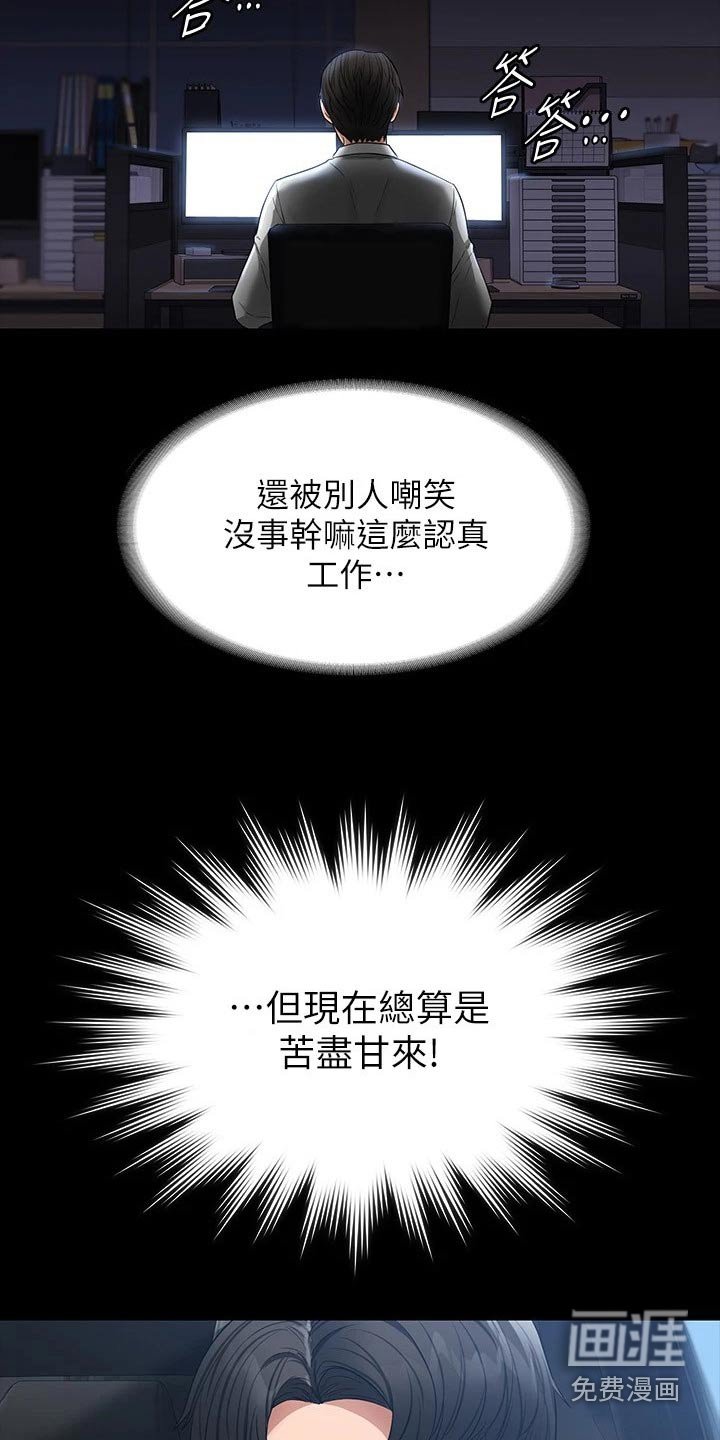 第41章：恋人