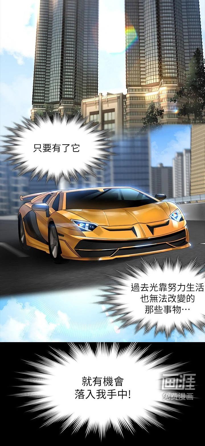 第41章：恋人