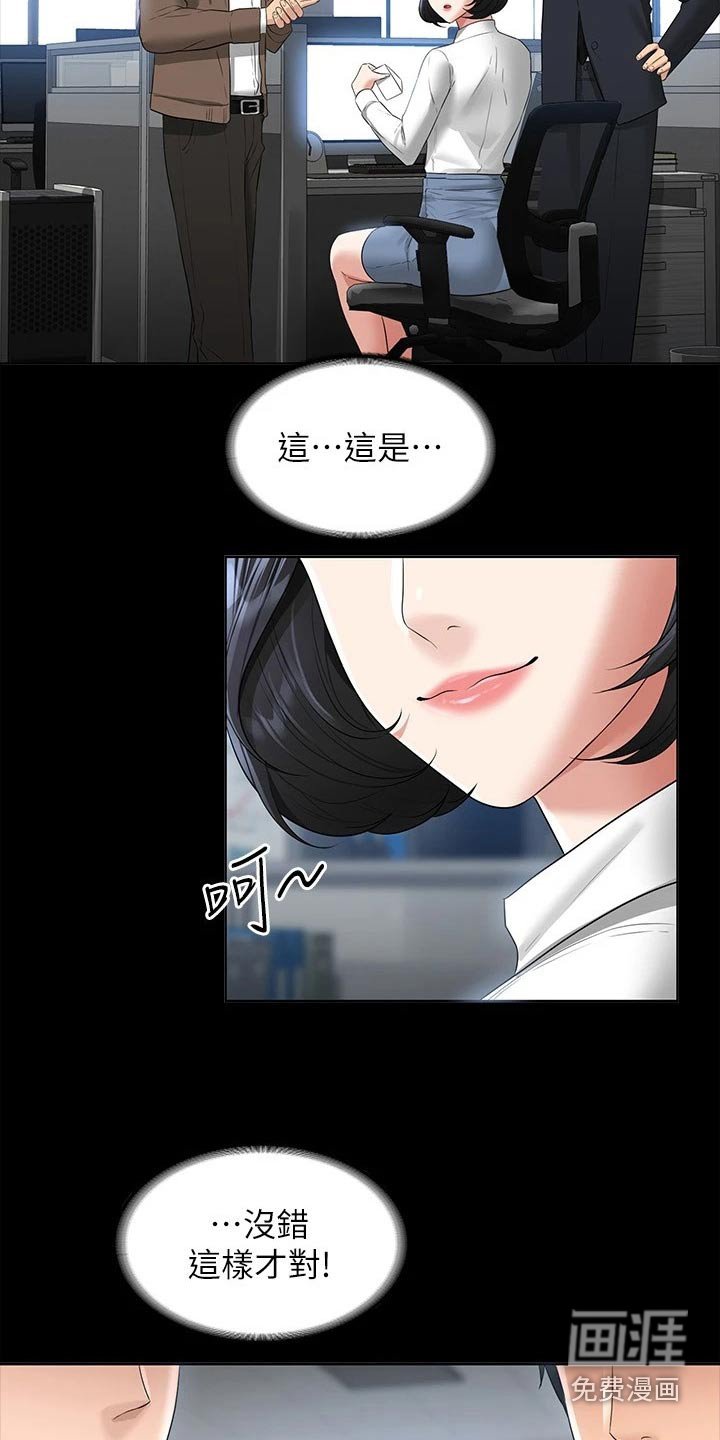 第43章：乖乖听话 
