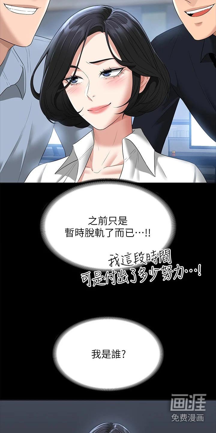 第43章：乖乖听话 