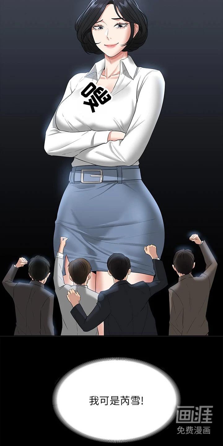 第43章：乖乖听话 