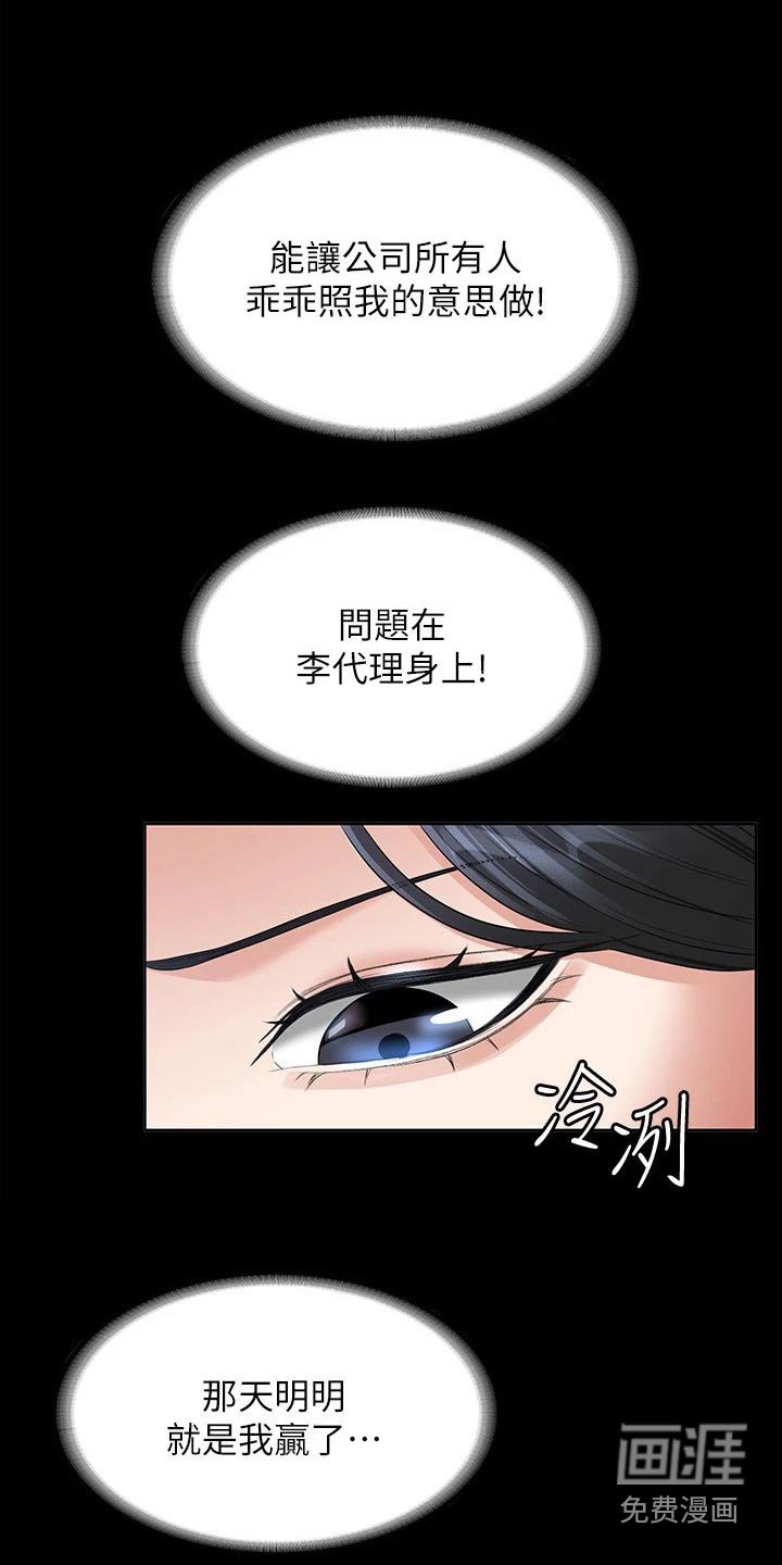 第43章：乖乖听话 