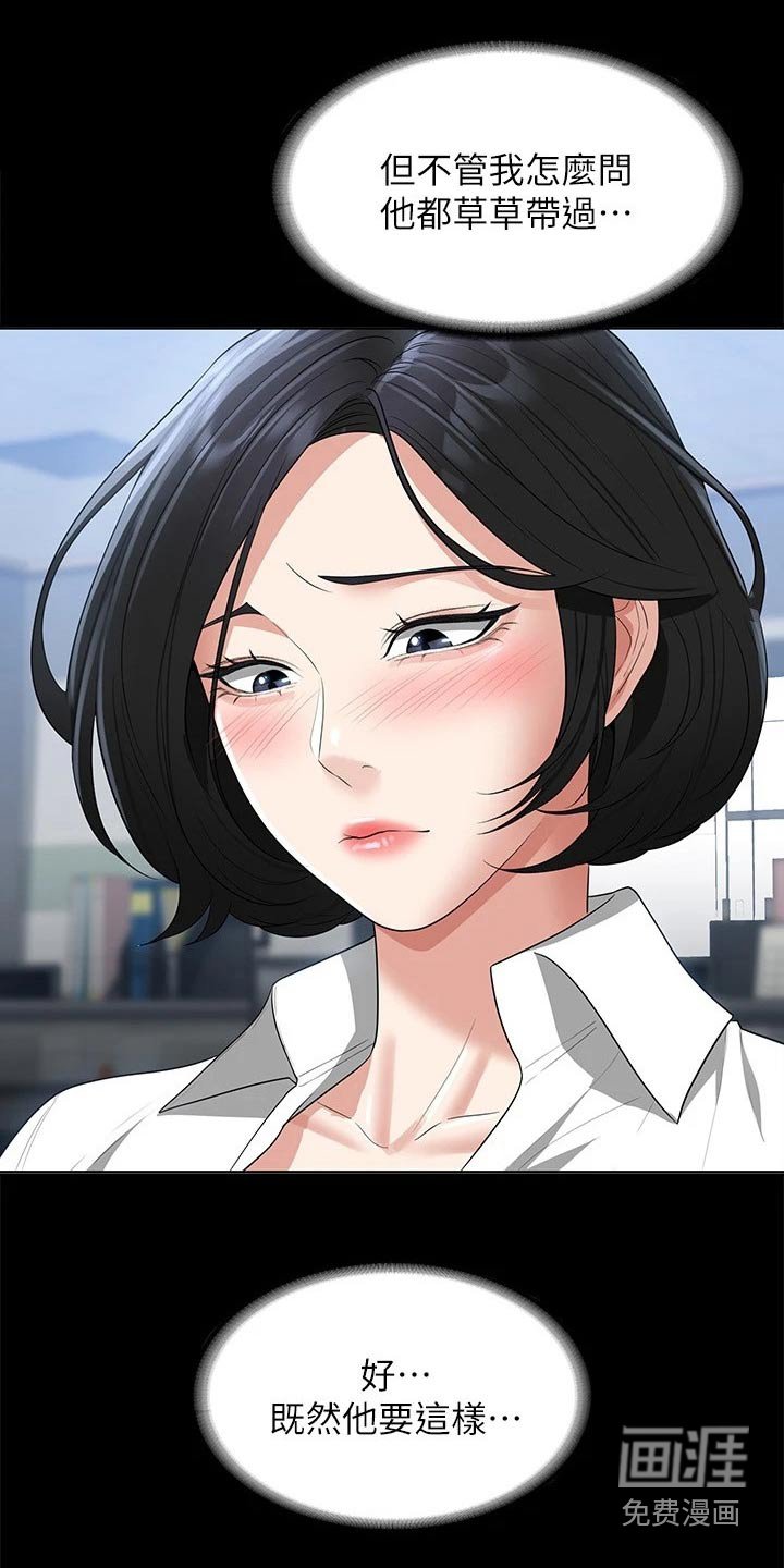 第43章：乖乖听话 