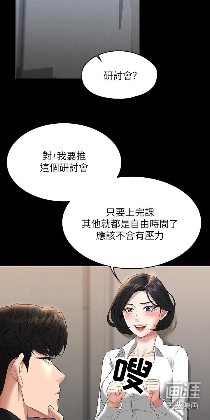 第43章：乖乖听话 