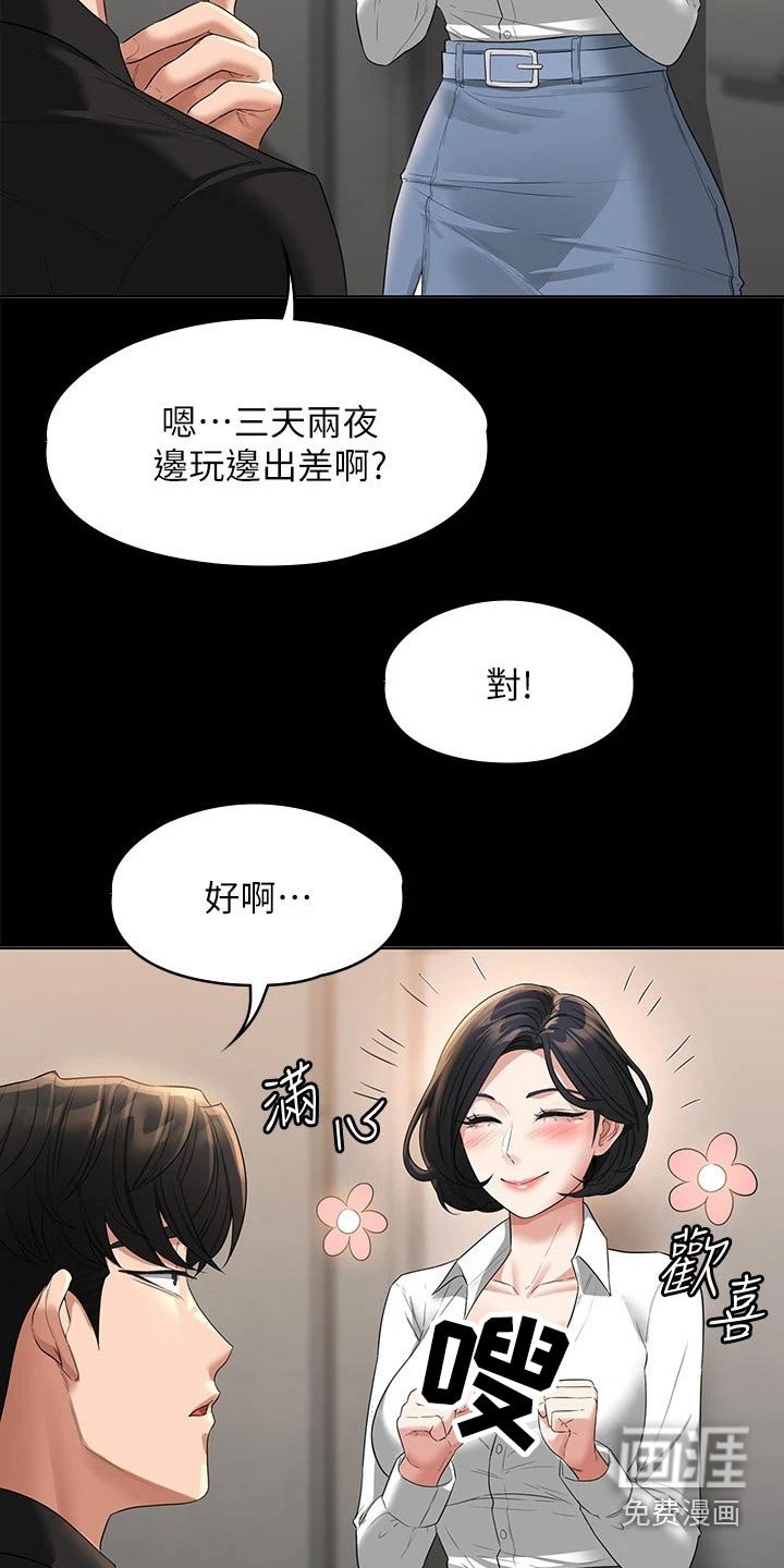第43章：乖乖听话 