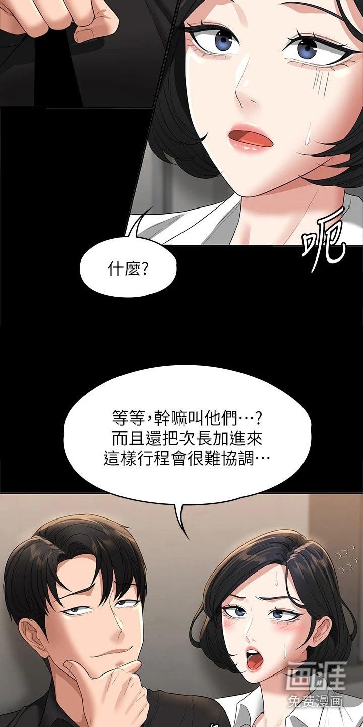 第43章：乖乖听话 