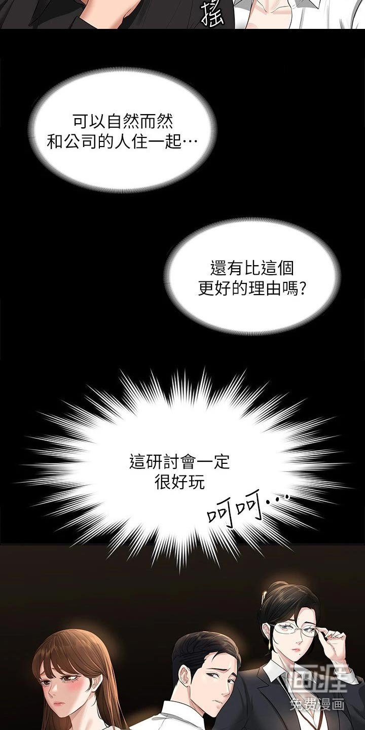 第43章：乖乖听话 