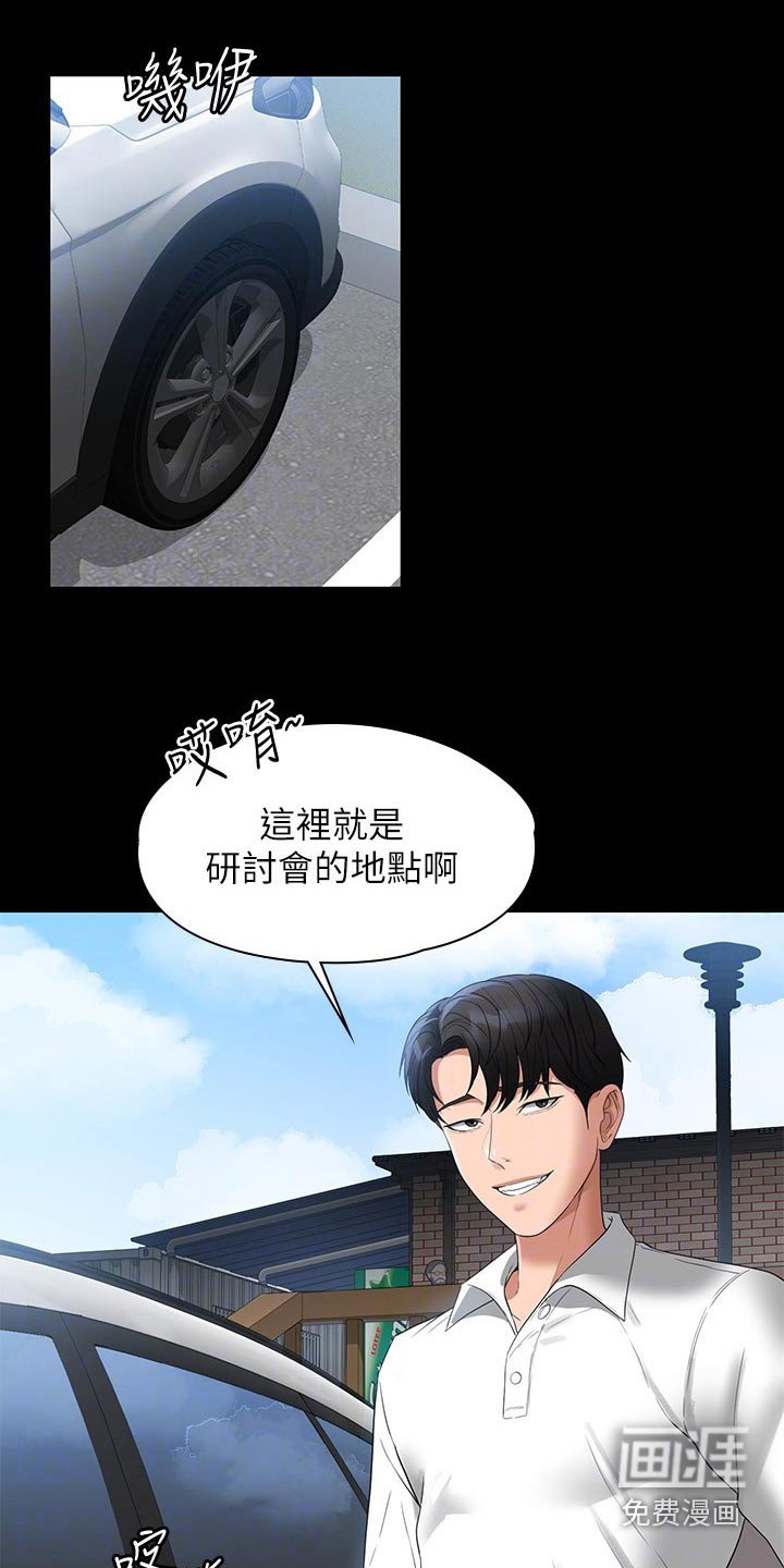 第44章：热闹 