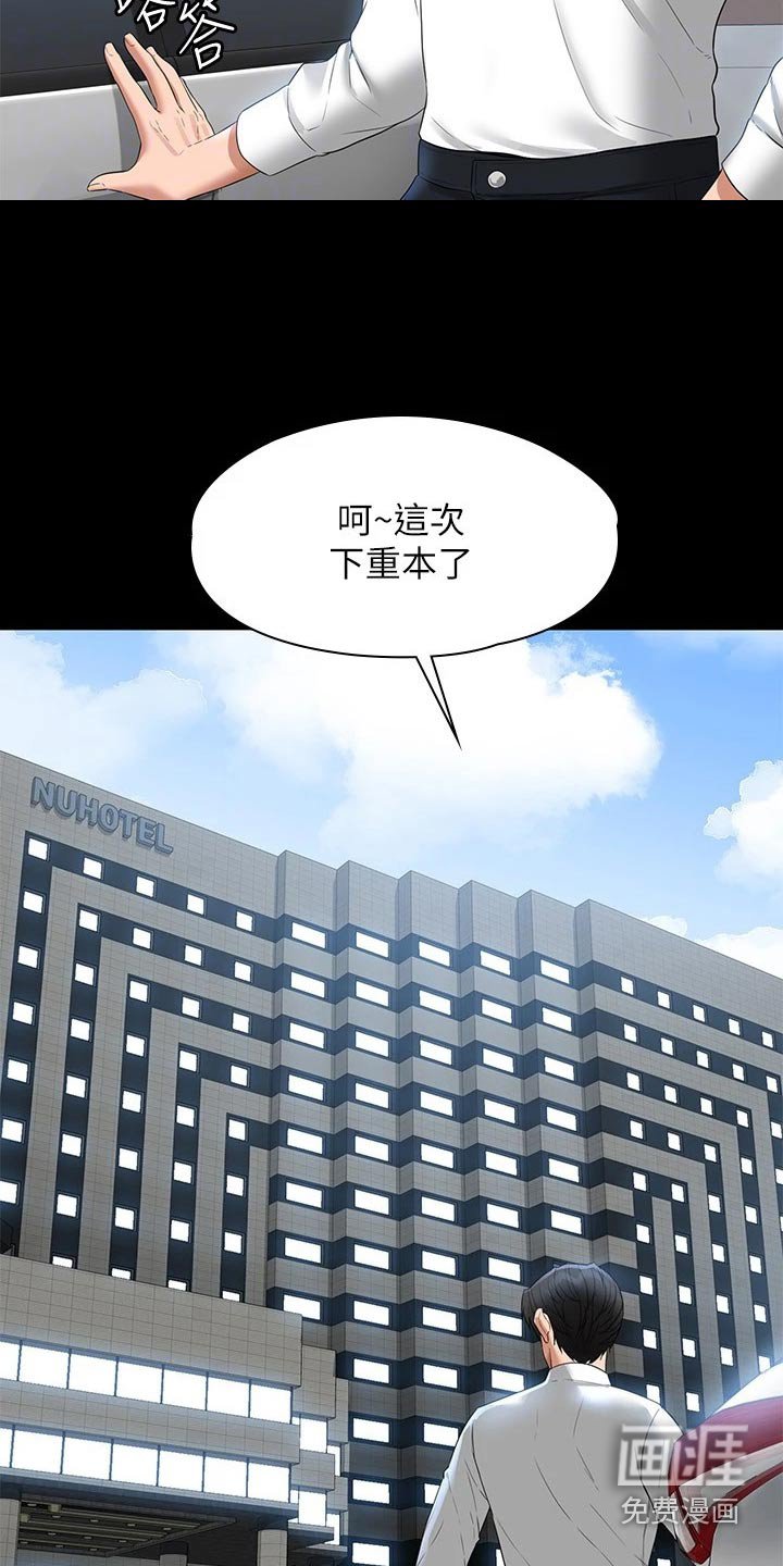 第44章：热闹 