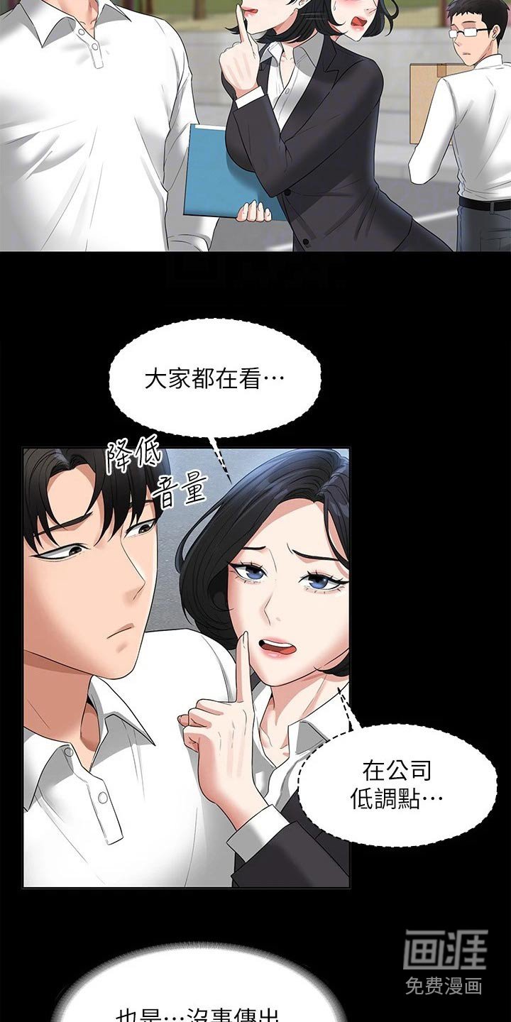 第44章：热闹 