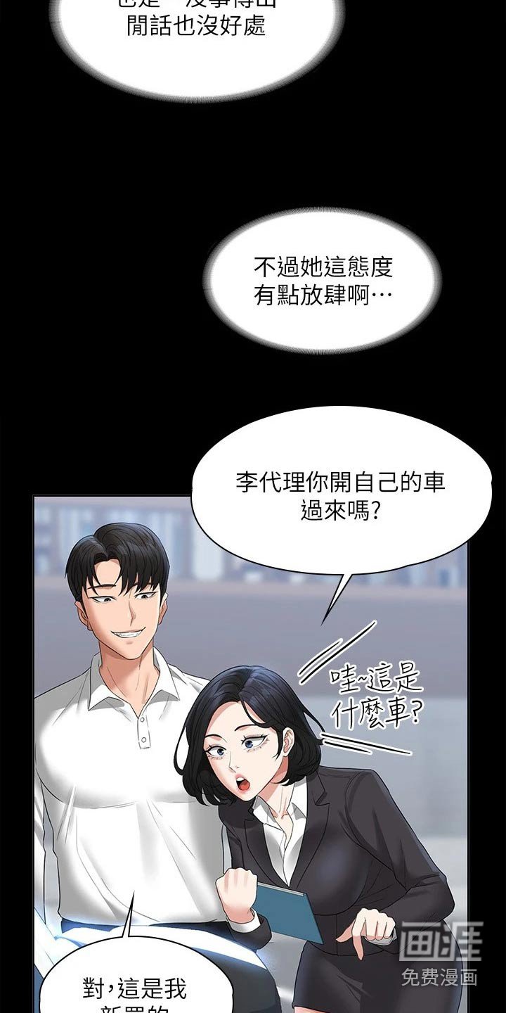 第44章：热闹 