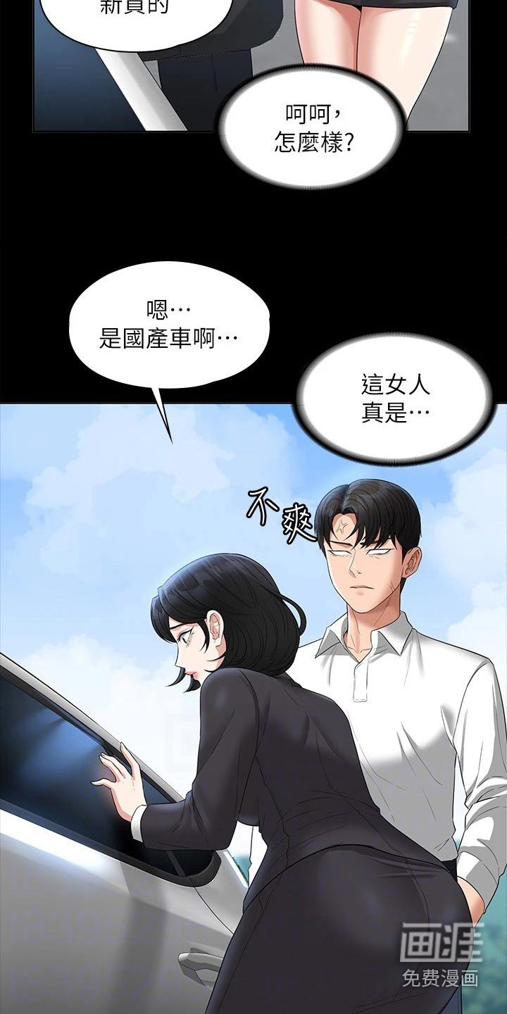 第44章：热闹 