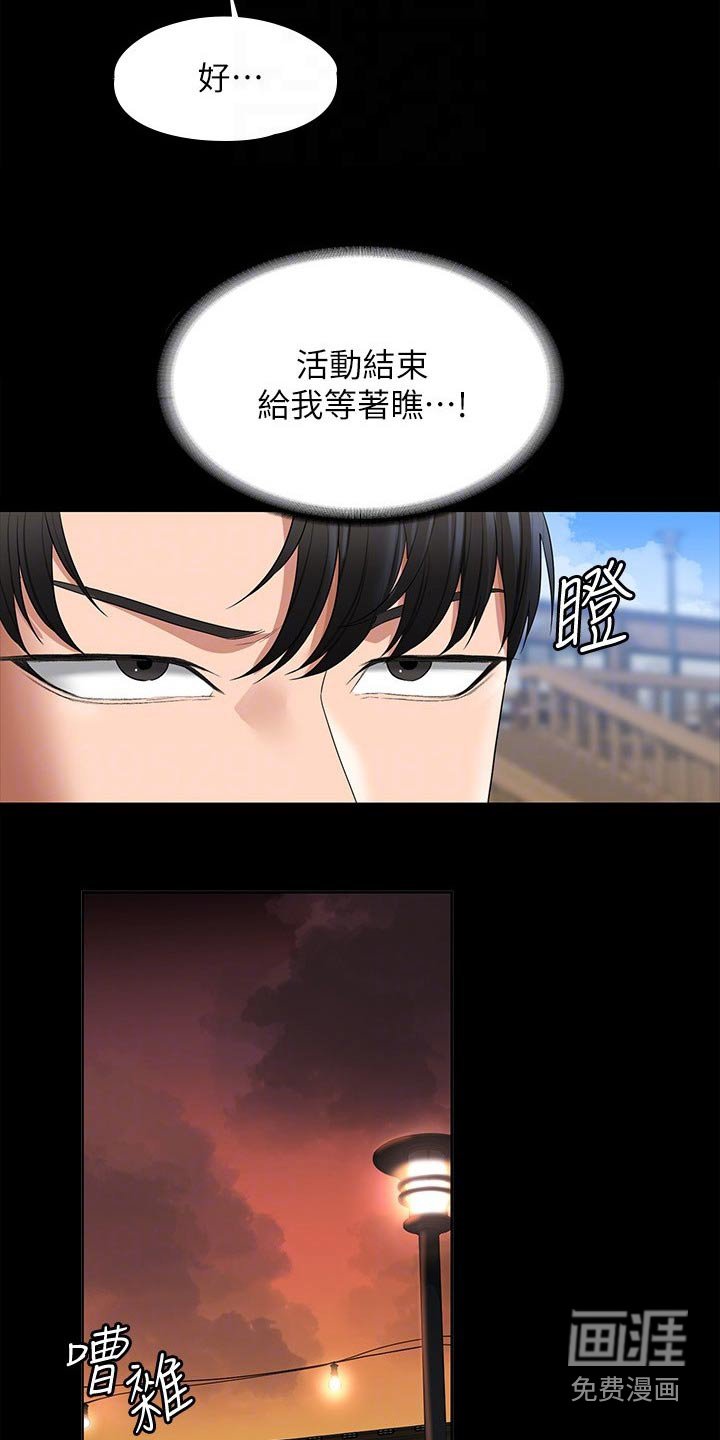 第44章：热闹 