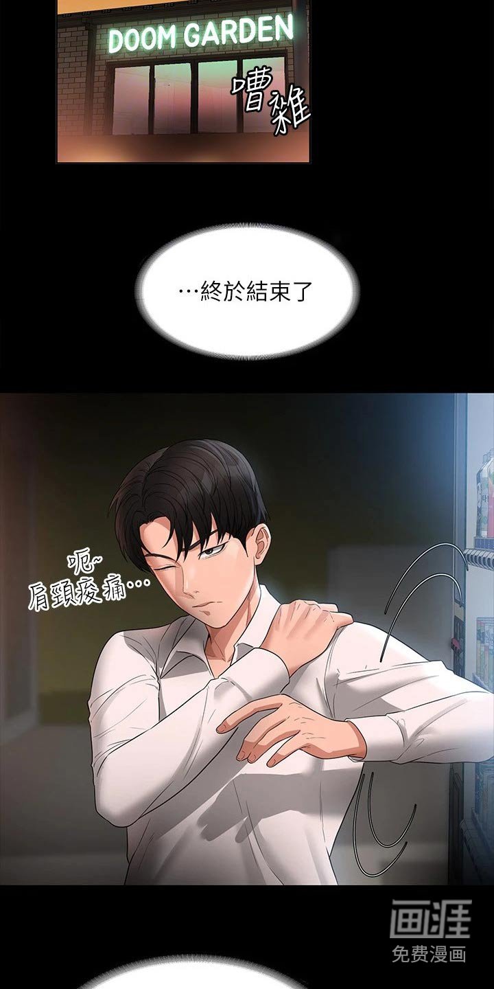 第44章：热闹 