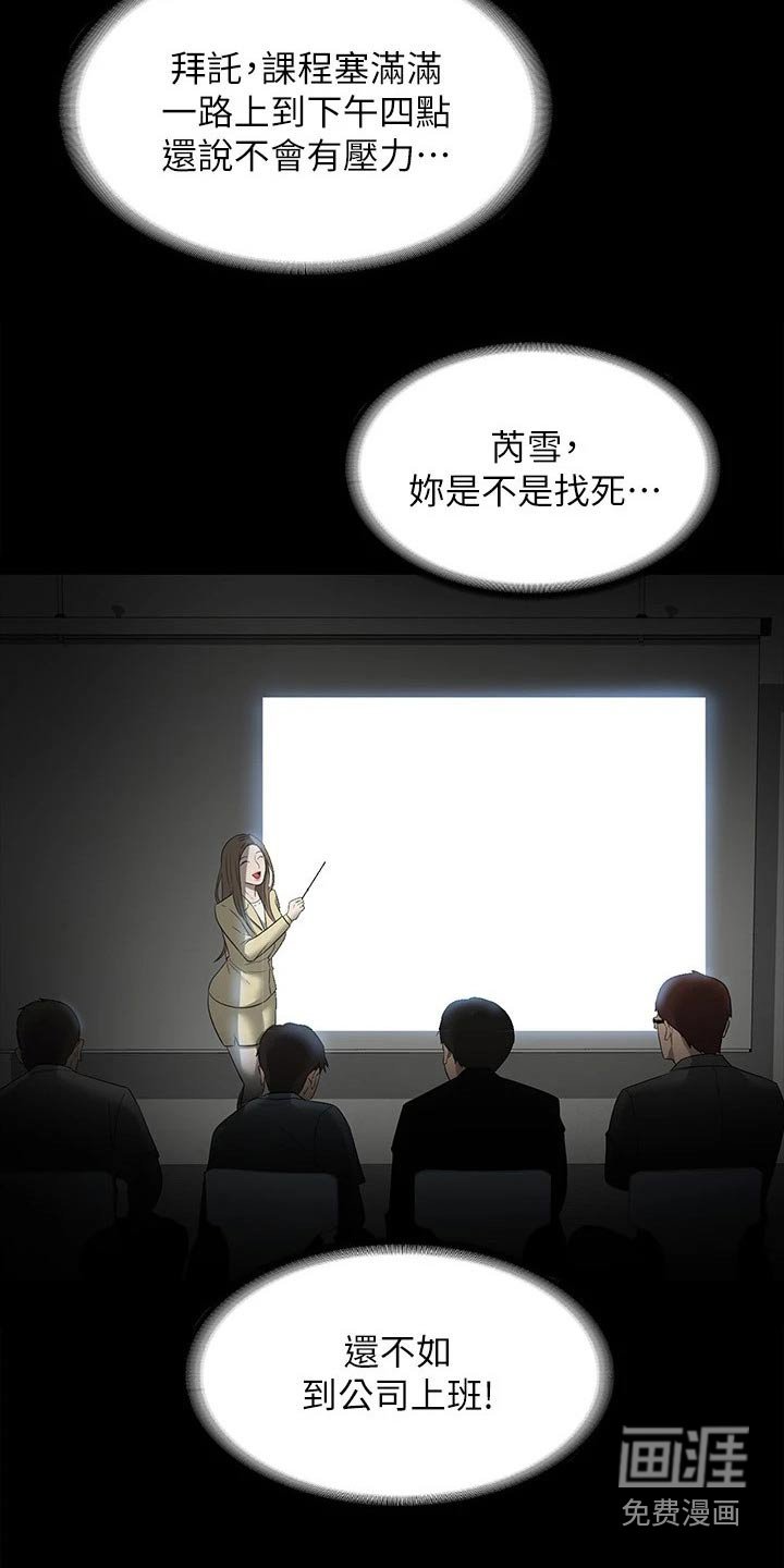 第44章：热闹 