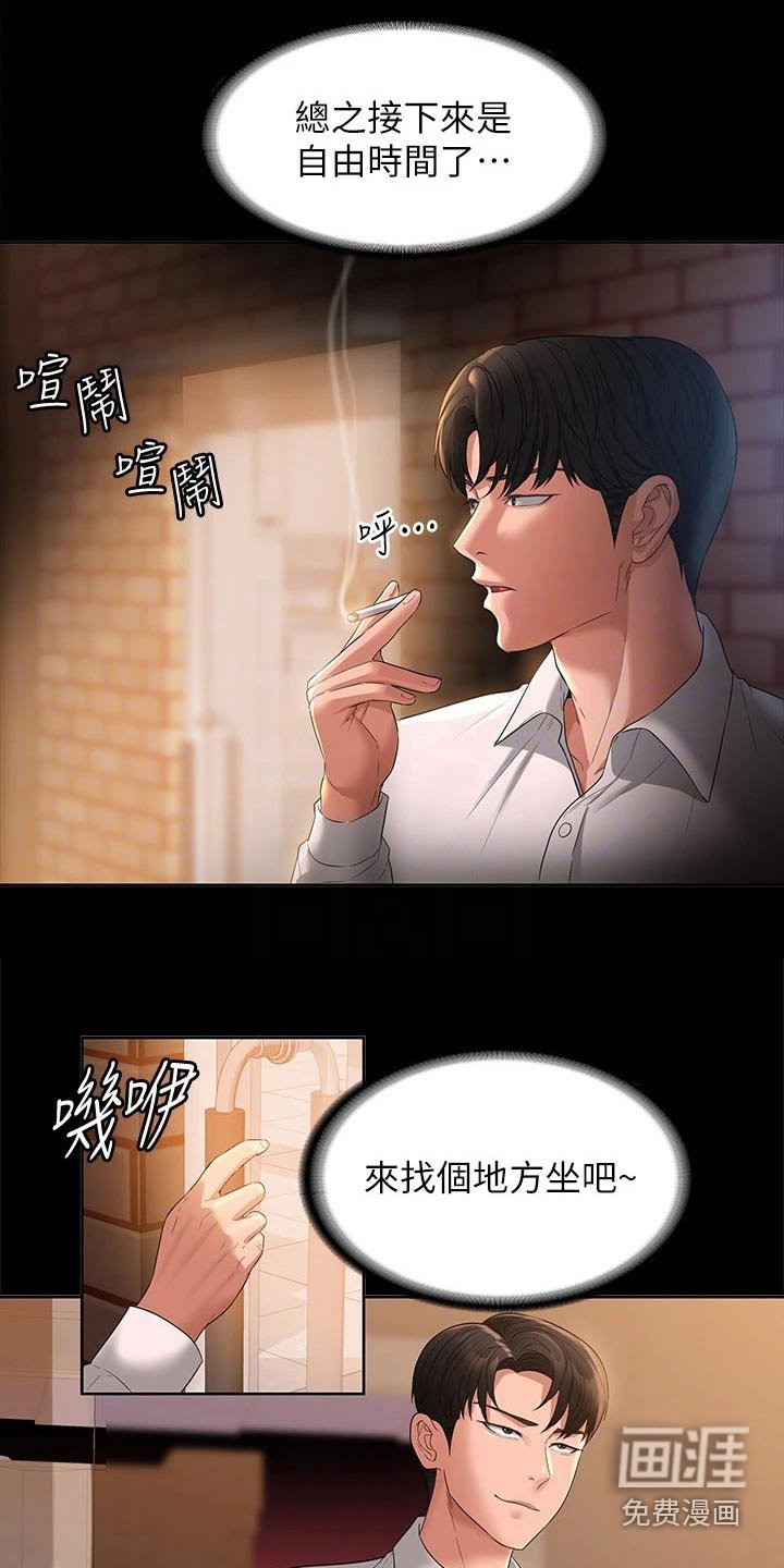 第44章：热闹 