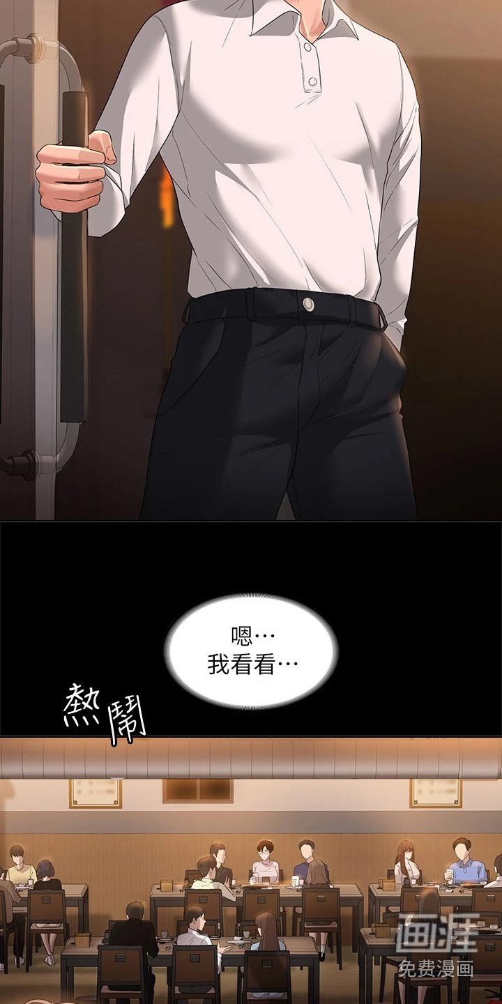 第44章：热闹 