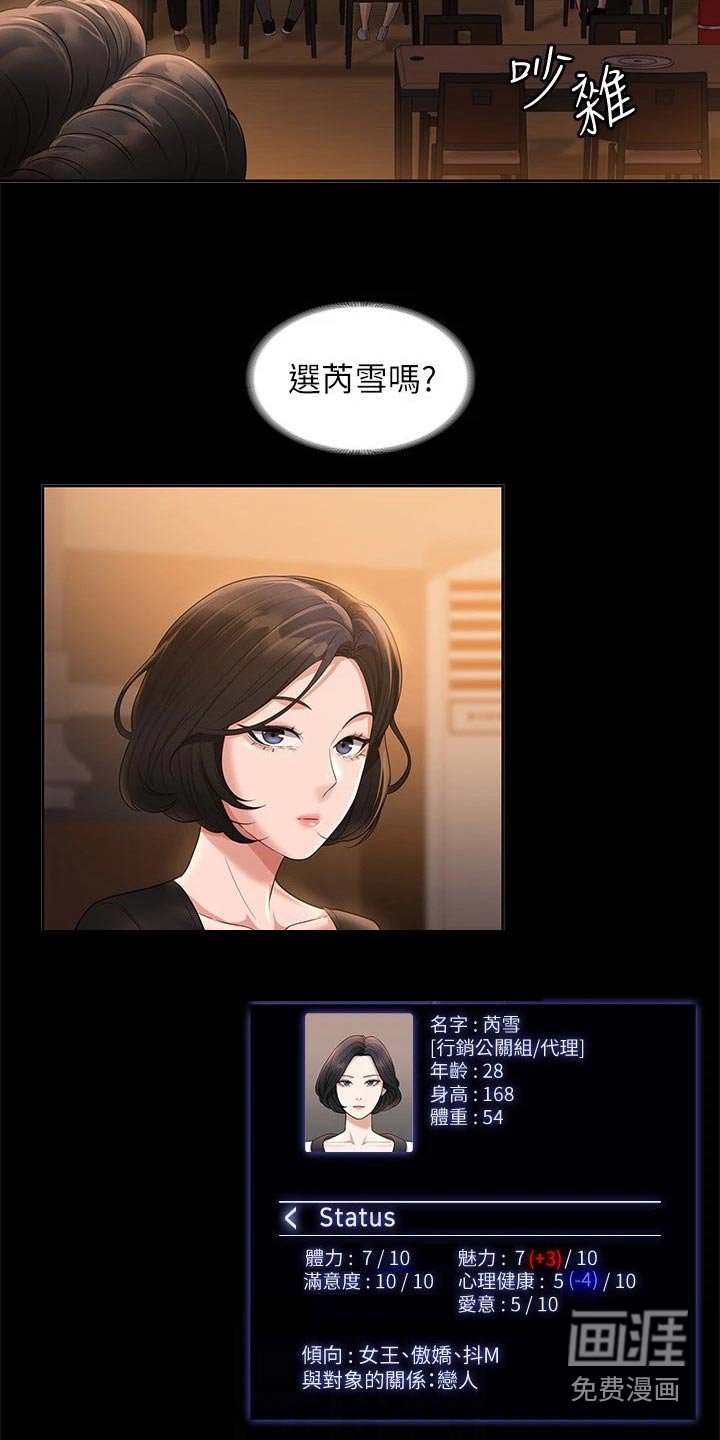 第44章：热闹 