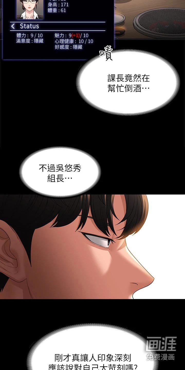 第44章：热闹 