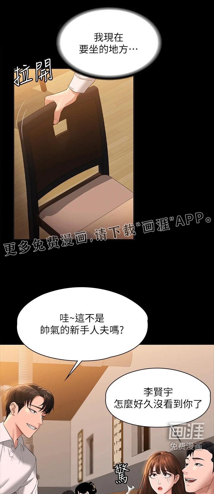 第45章：不要这样