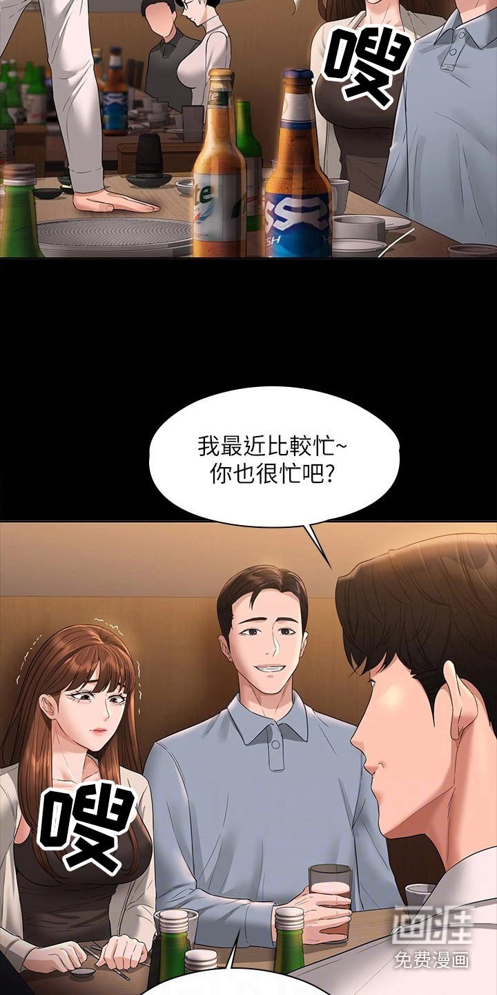 第45章：不要这样