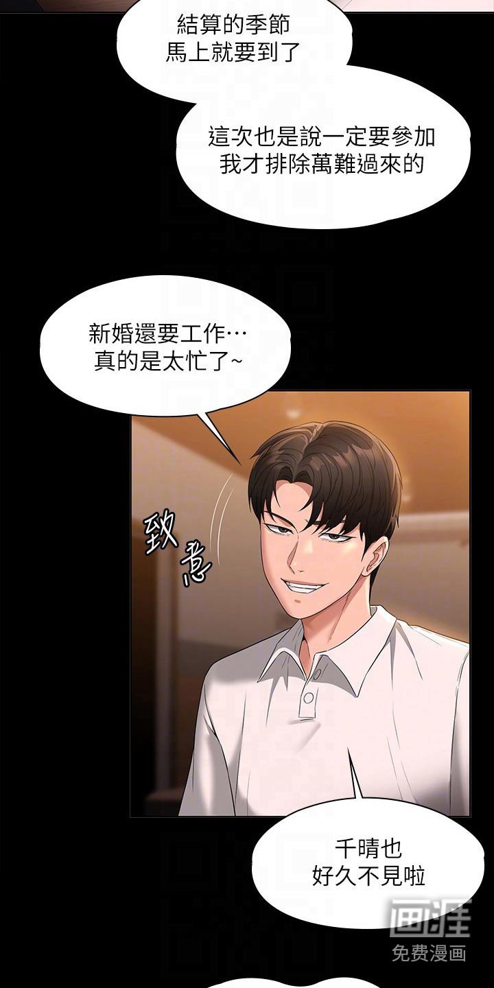第45章：不要这样