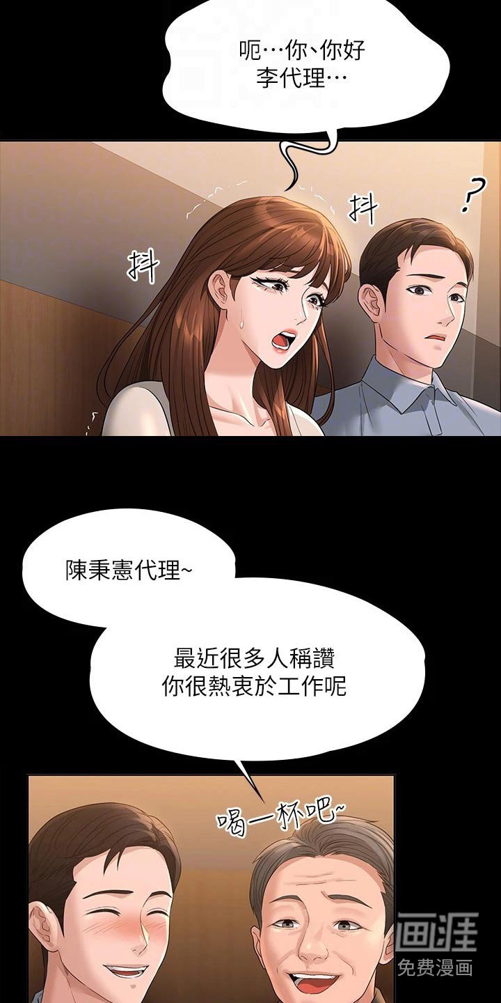 第45章：不要这样