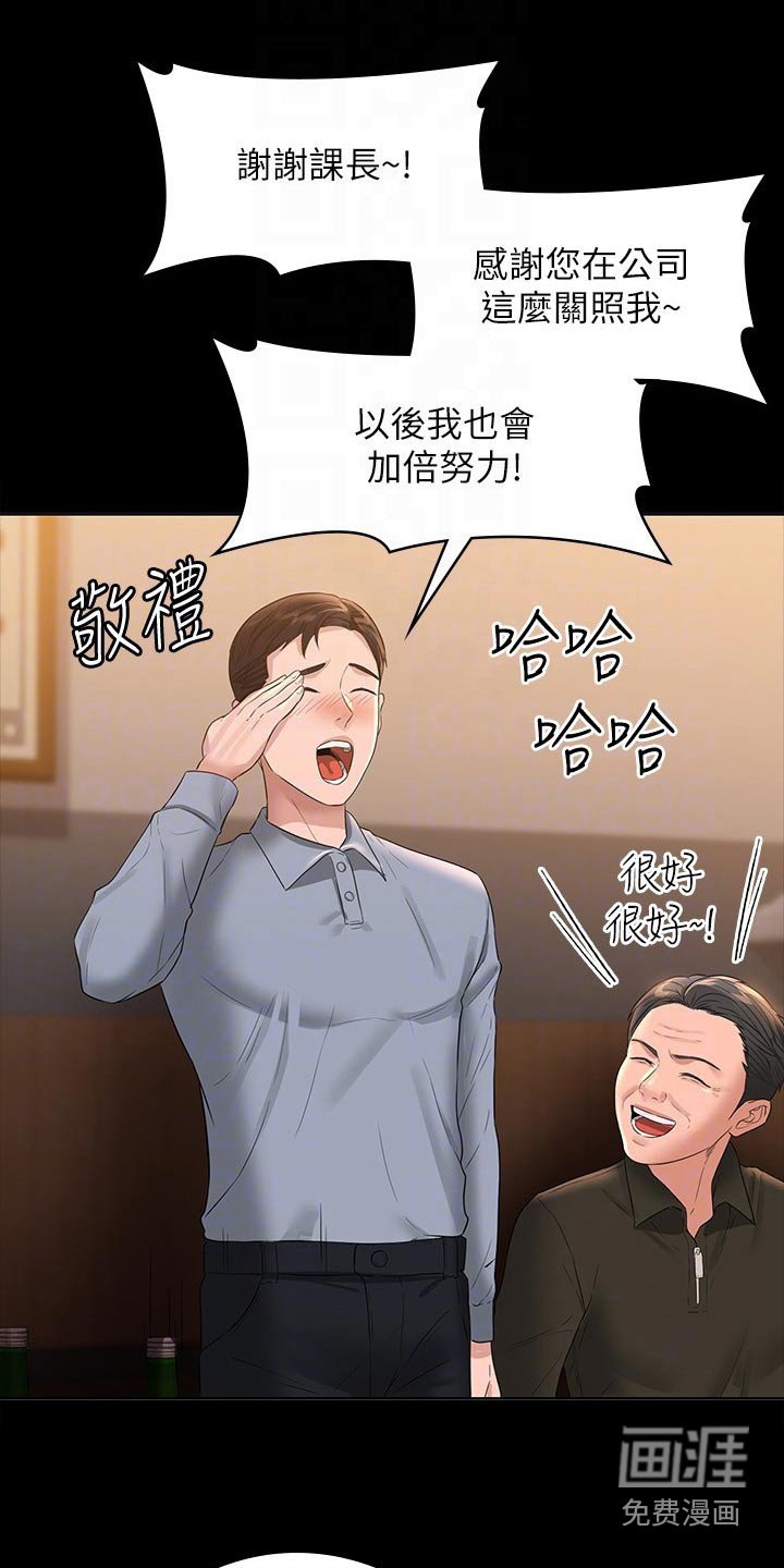 第45章：不要这样