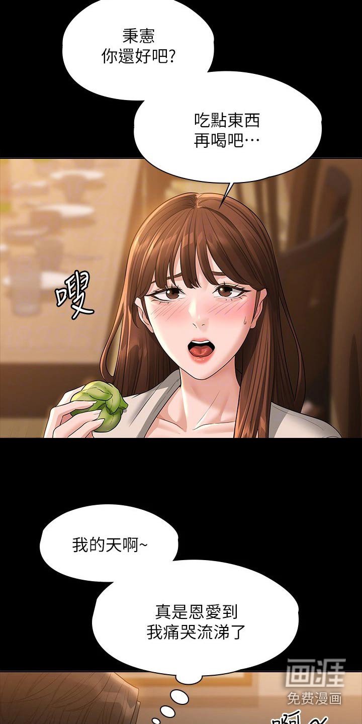 第45章：不要这样
