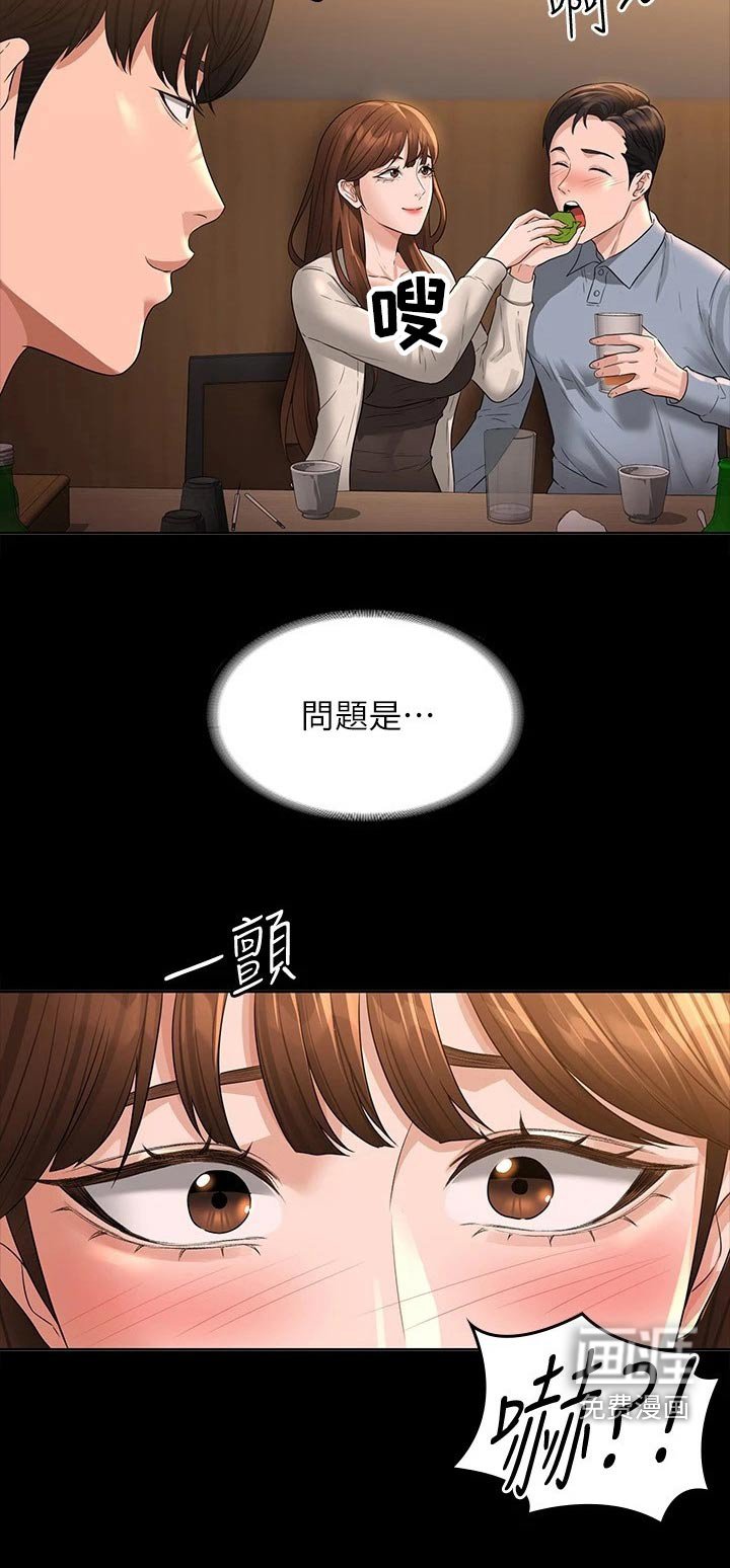 第45章：不要这样